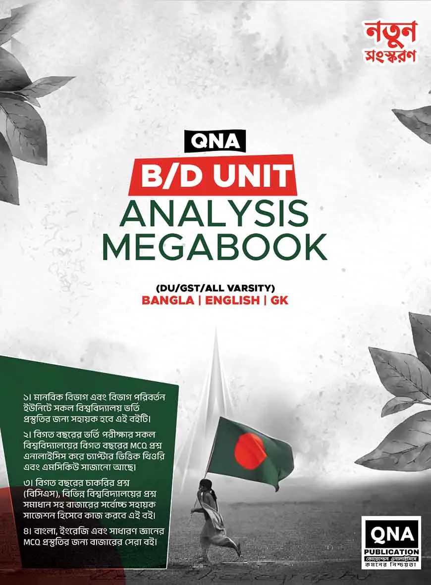 QNA B/D unit Analysis Megabook (GST+ALL)
