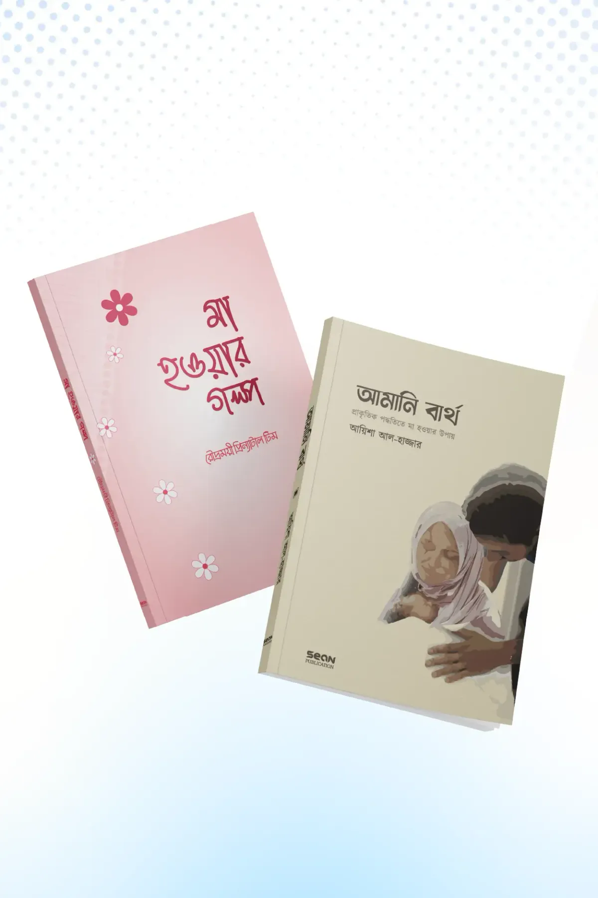 নিরাপদ মাতৃত্ব প্যাকেজ