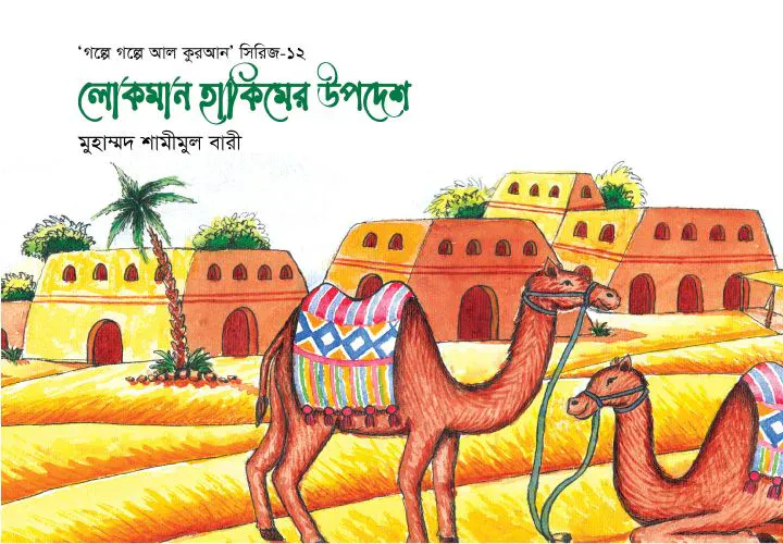এরদোয়ান: দ্যা চেঞ্জ মেকার