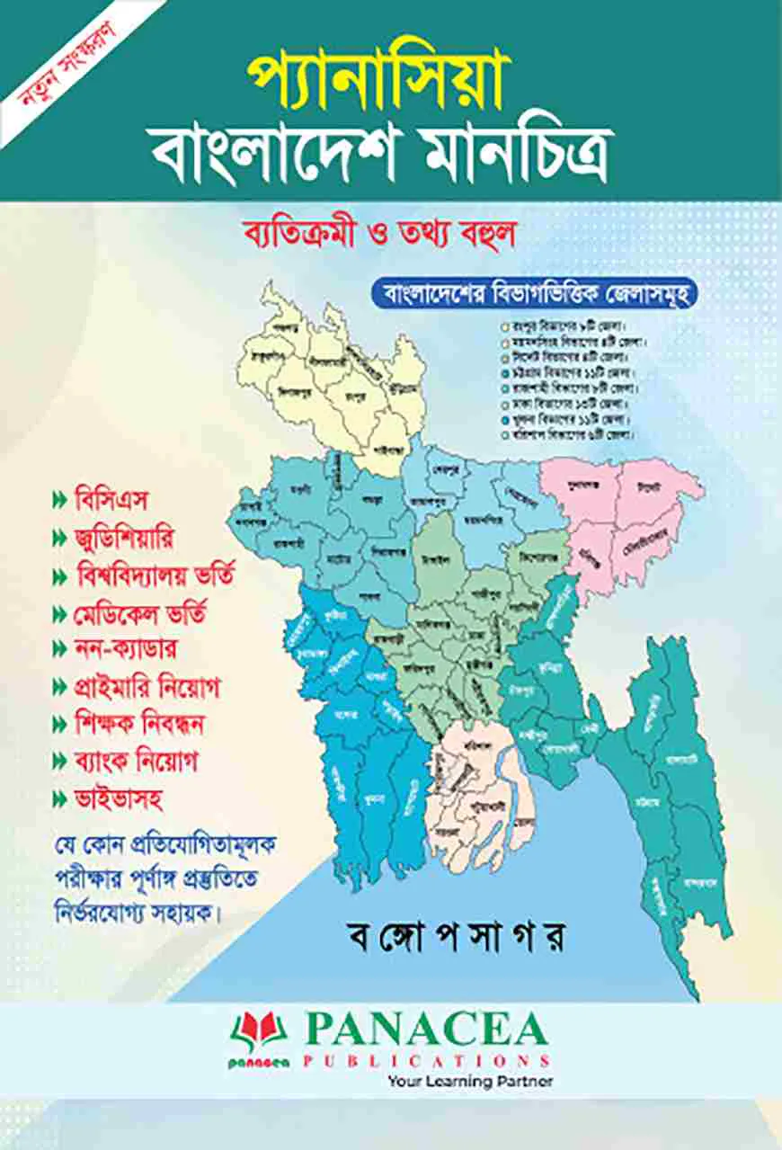 প্যানাসিয়া বাংলাদেশ মানচিত্র