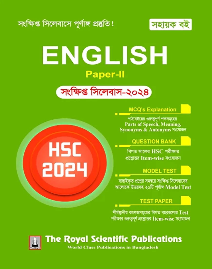 English 2nd Paper HSC Short Syllabus - Exam(2024)