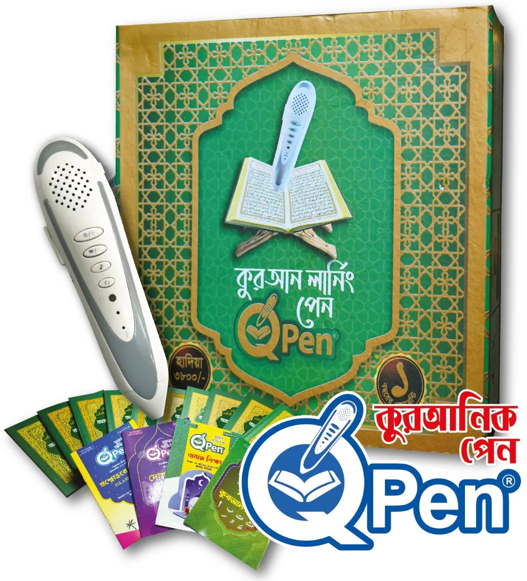 কুরআন লার্নিং পেন