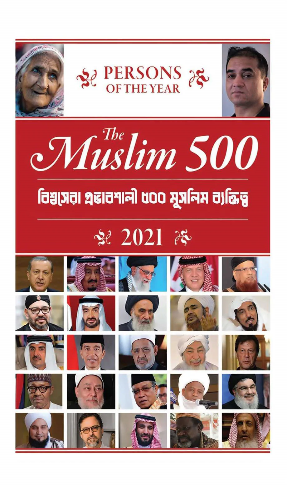 The Muslim 500