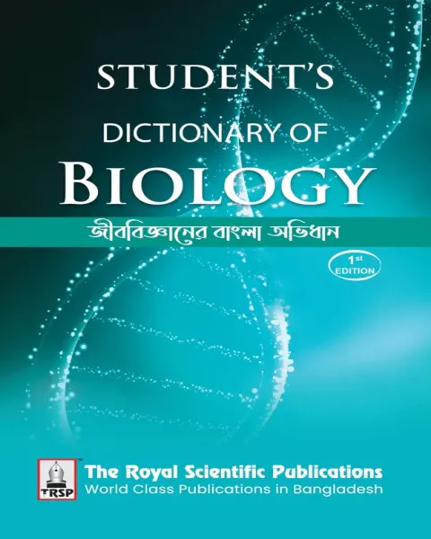 Student's Dictionary of Biology