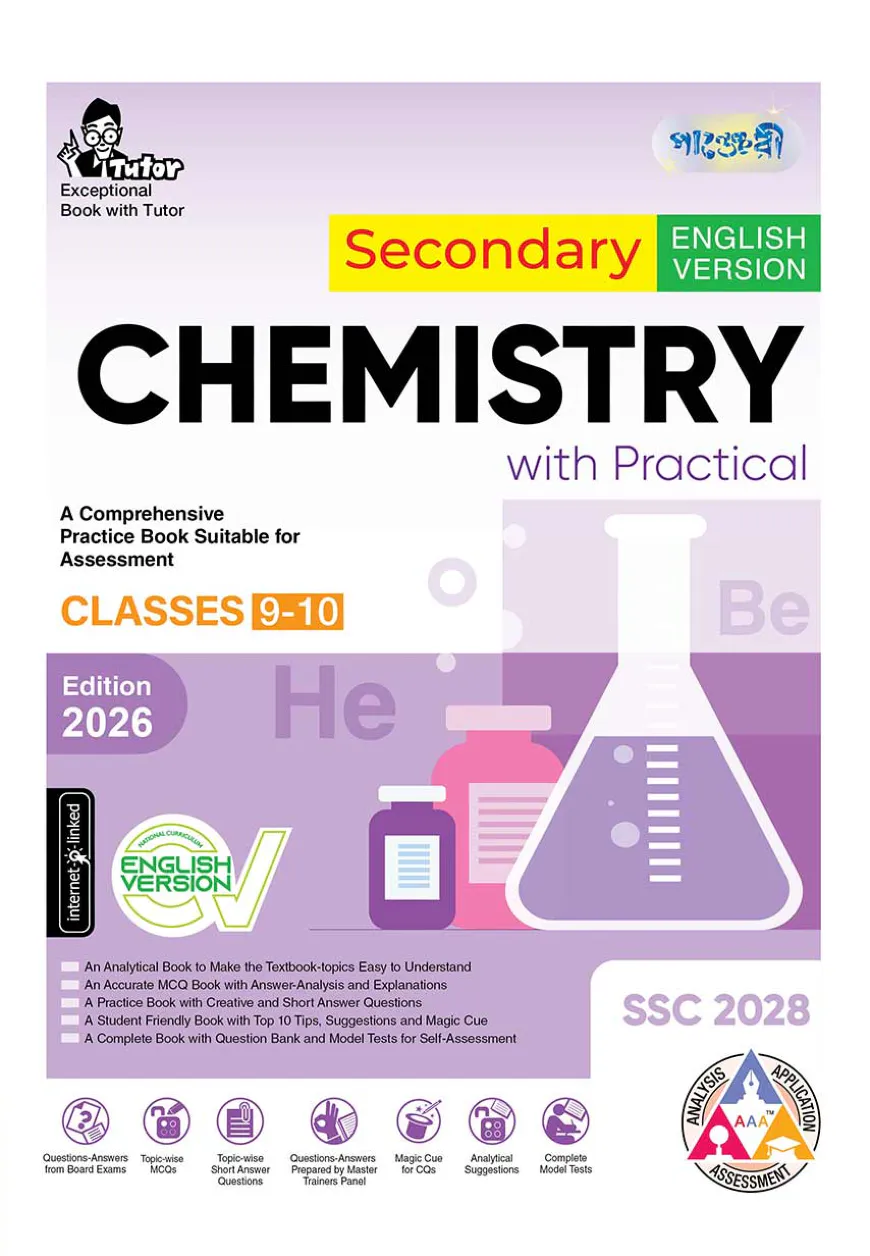Panjeree Secondary Chemistry - English Version (Class 9-10/SSC 2028)