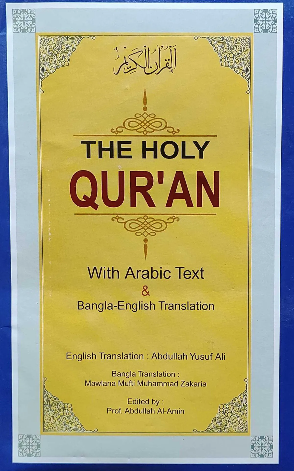 The Holy Quran (With Arabic Text Bangla English Translation)(Middle)