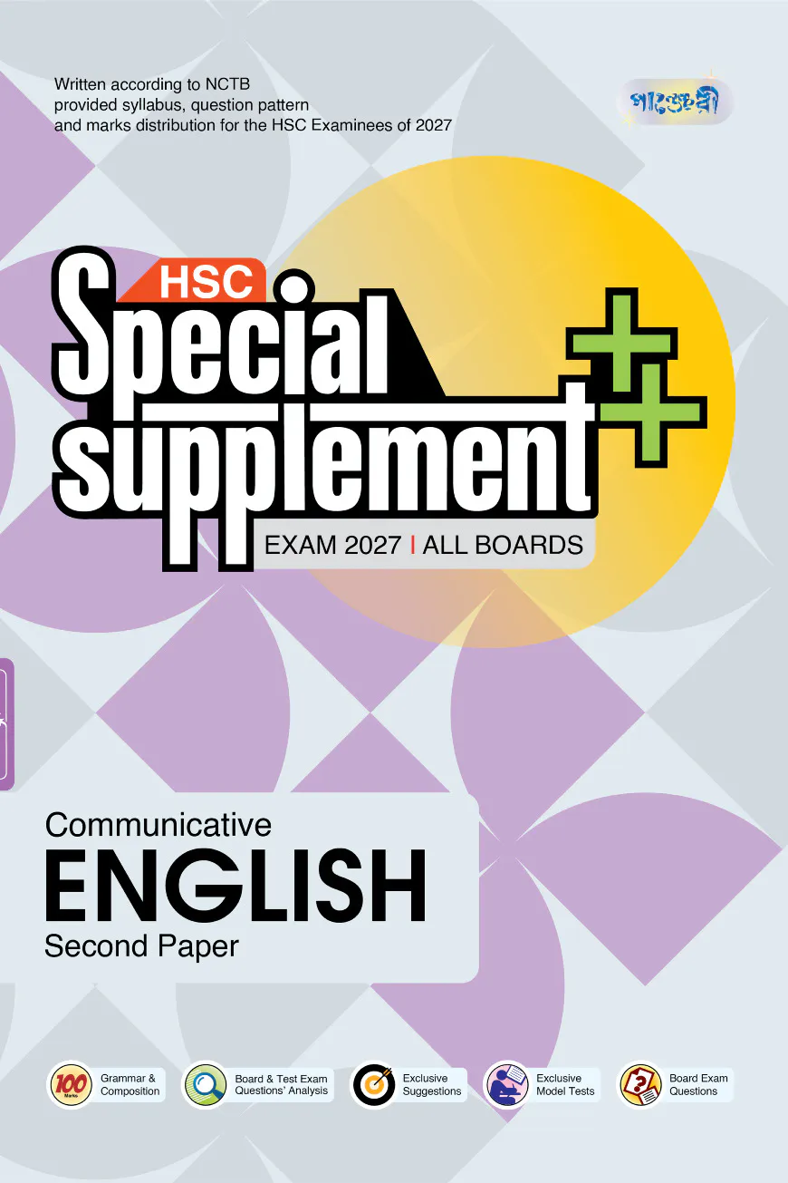 Panjeree Communicative English Second Paper Special Supplement ++ (HSC 2027)