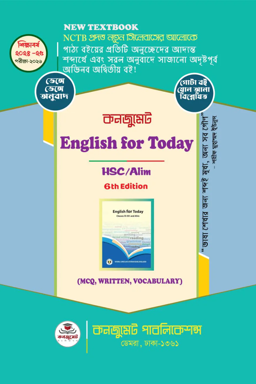Consummate English For Today (HSC/ Alim (2024-25)