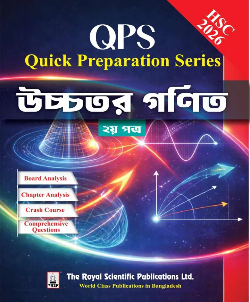 Higher Math 2nd Paper - HSC 2026 Quick Preparation Series