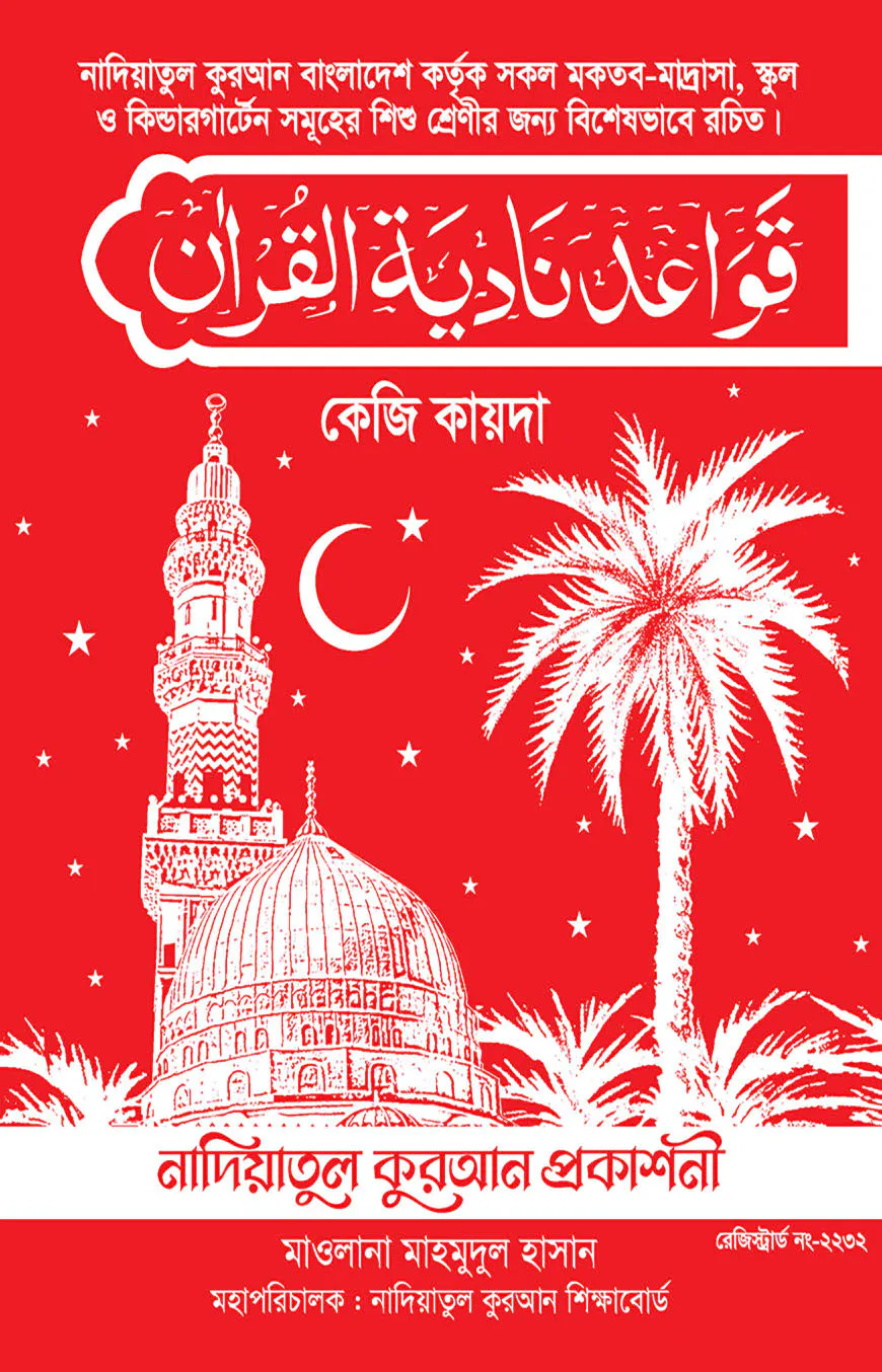 নাদিয়া কায়দা (লেমি)
