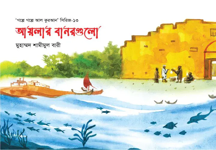 অ্যাপোক্যালিপস