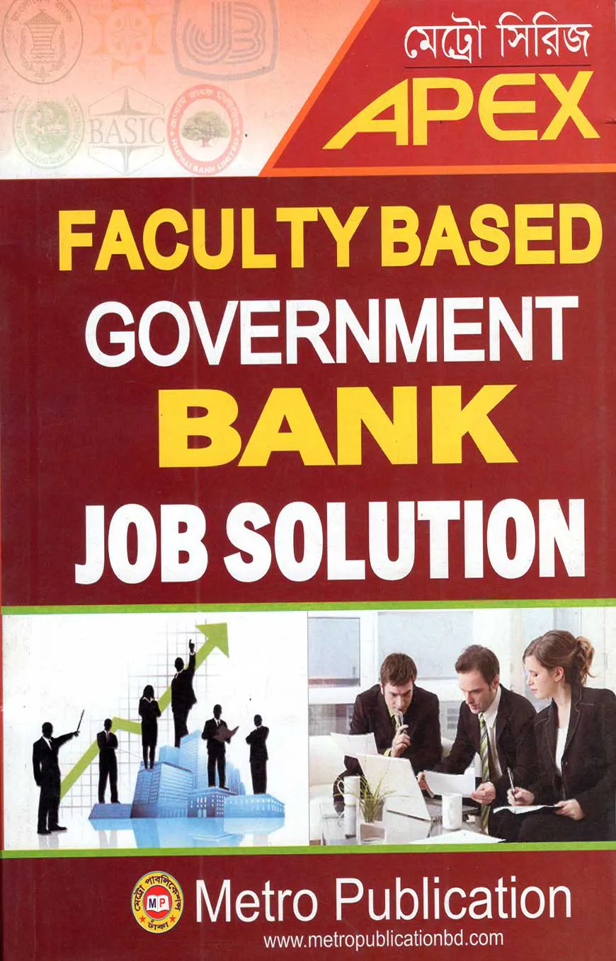 Faculty Based Government Bank Job Solution (Whiteprint)