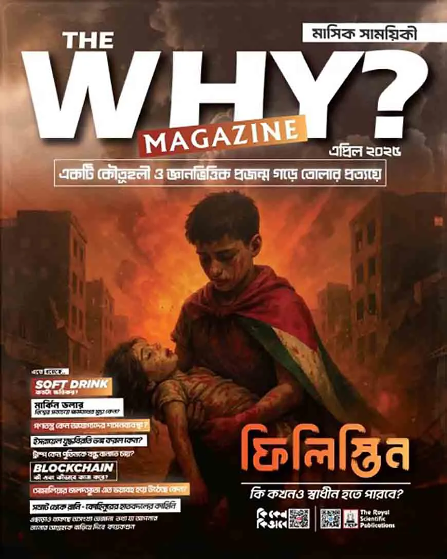 The Why? Magazine - April 2025 Edition