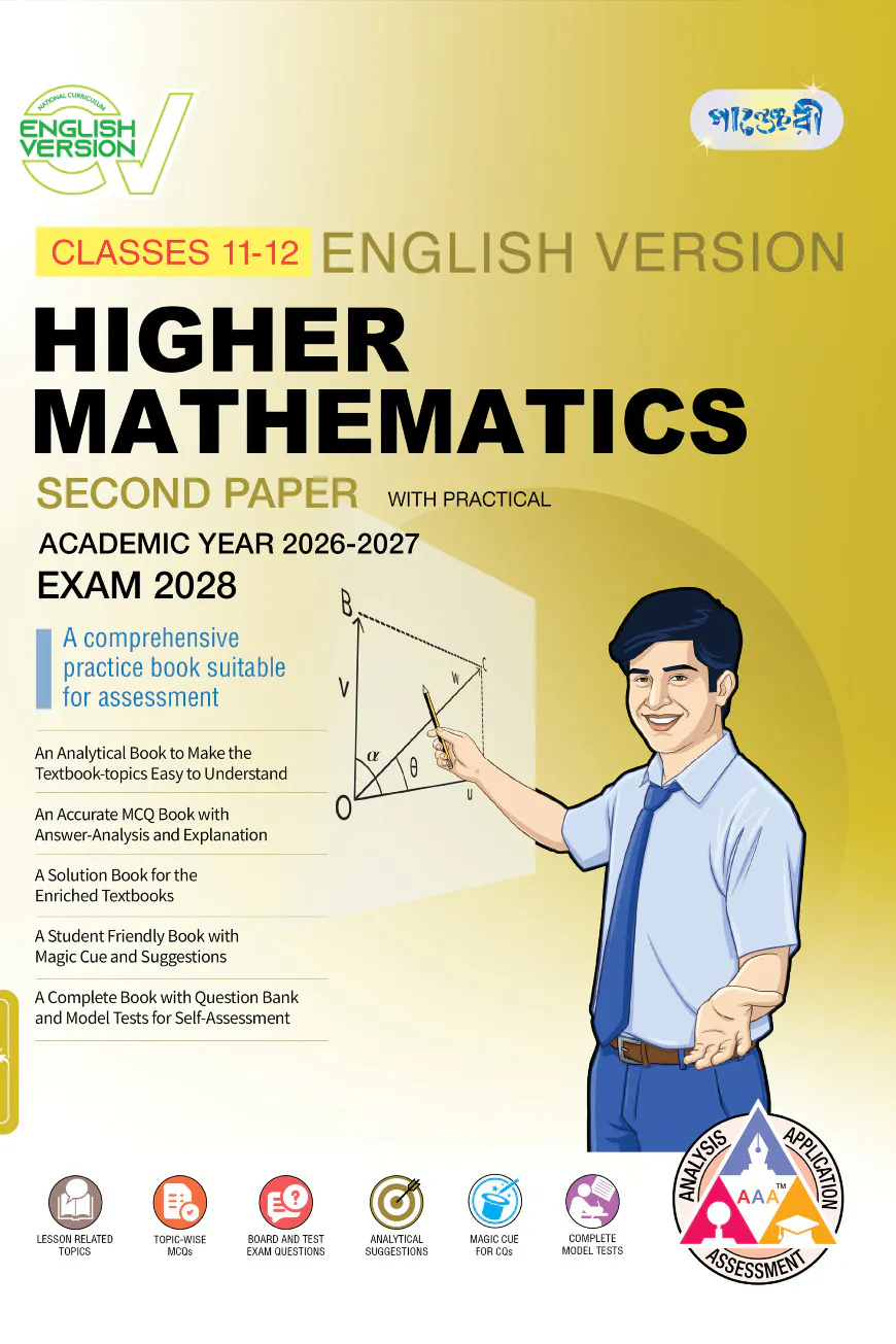 Panjeree Higher Mathematics Second Paper - English Version (Classes 11-12/HSC)