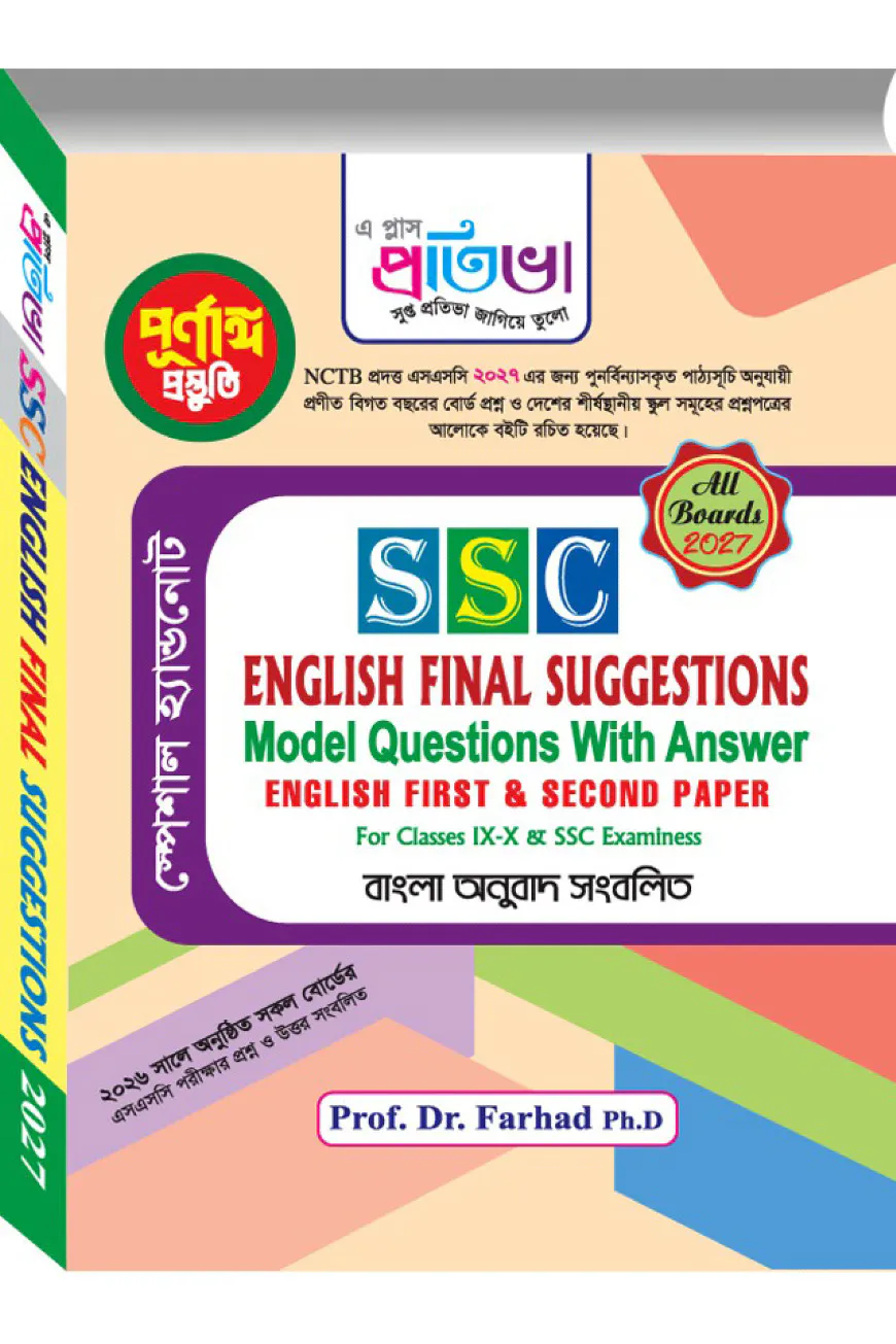 SSC English Final Suggestions Model Questions With Answer