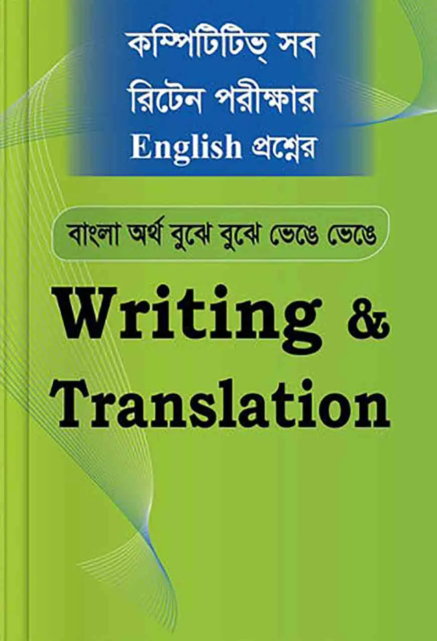 Saifur's Writing and Translation