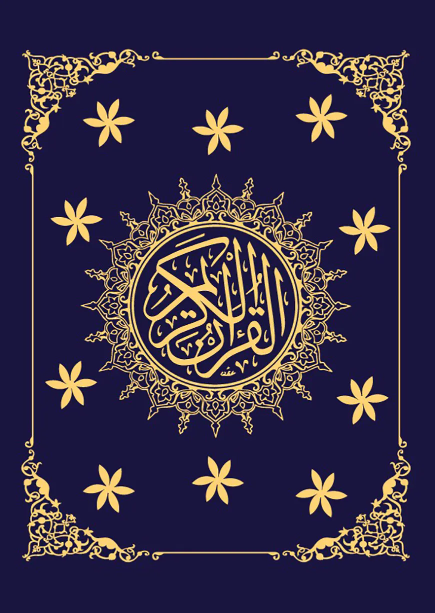 তারতীলুল কুরআন (তাজবীদ কালার)