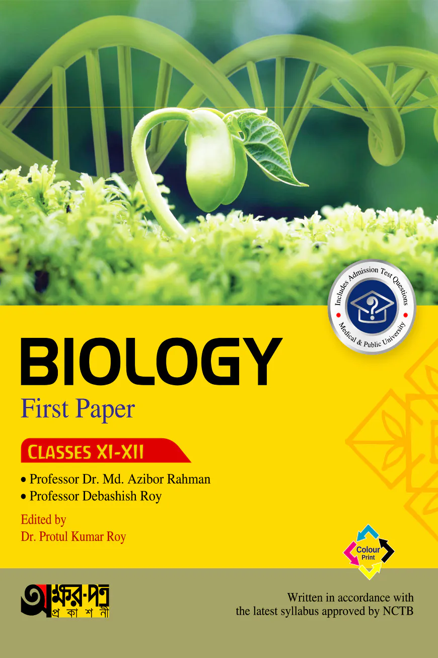Akkharpatra Biology First Paper (Class 11-12) - English Version