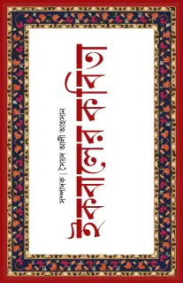ইকবালের কবিতা