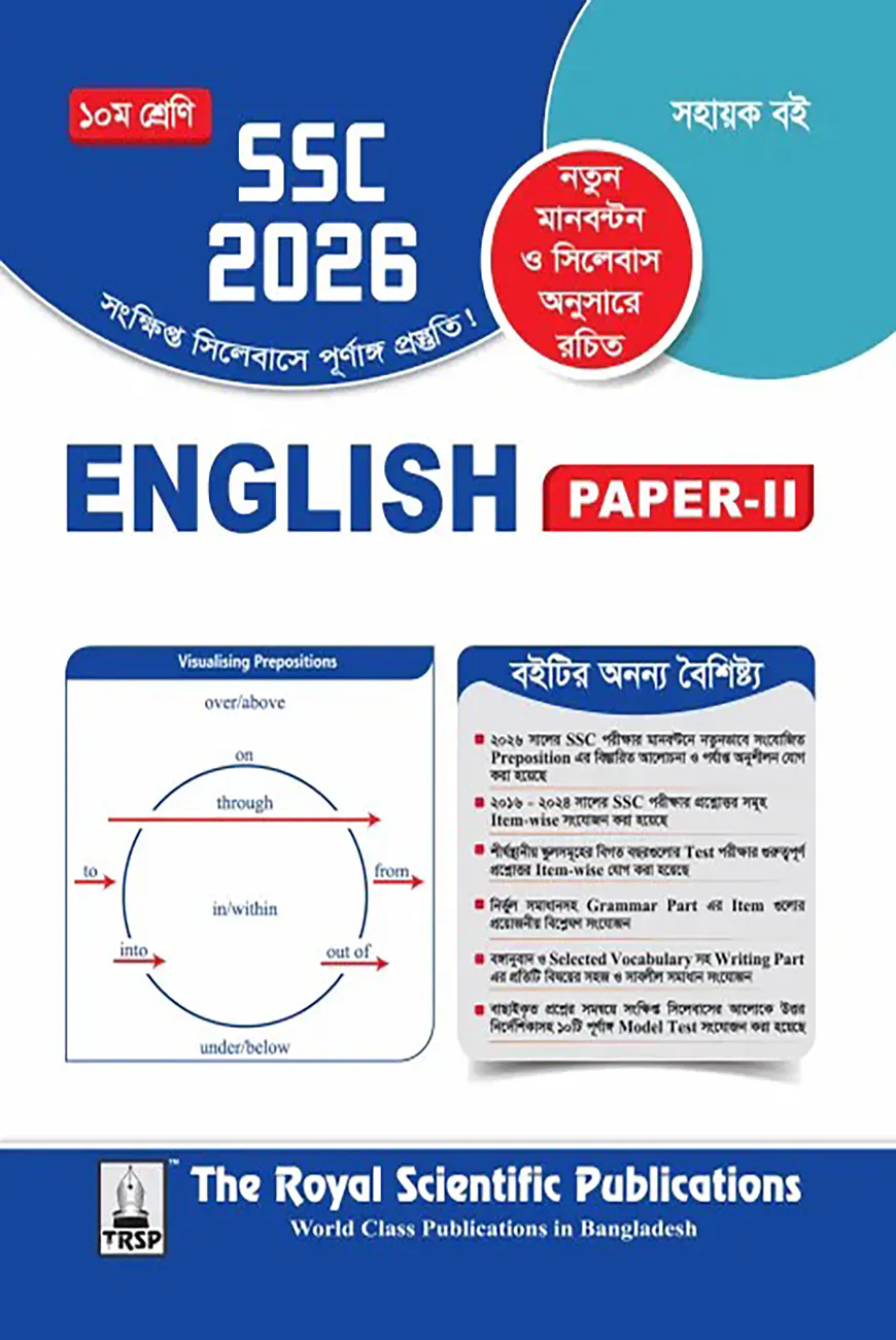Royal English 2nd Paper - Exercise Book (SSC 2026)