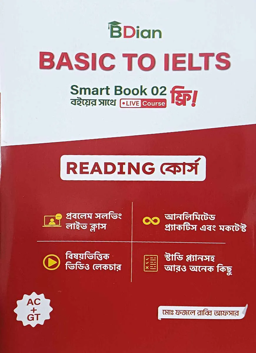 শূন্য থেকে IELTS প্রস্তুতি বাংলায় IELTS Reading এর ফুল কোর্স