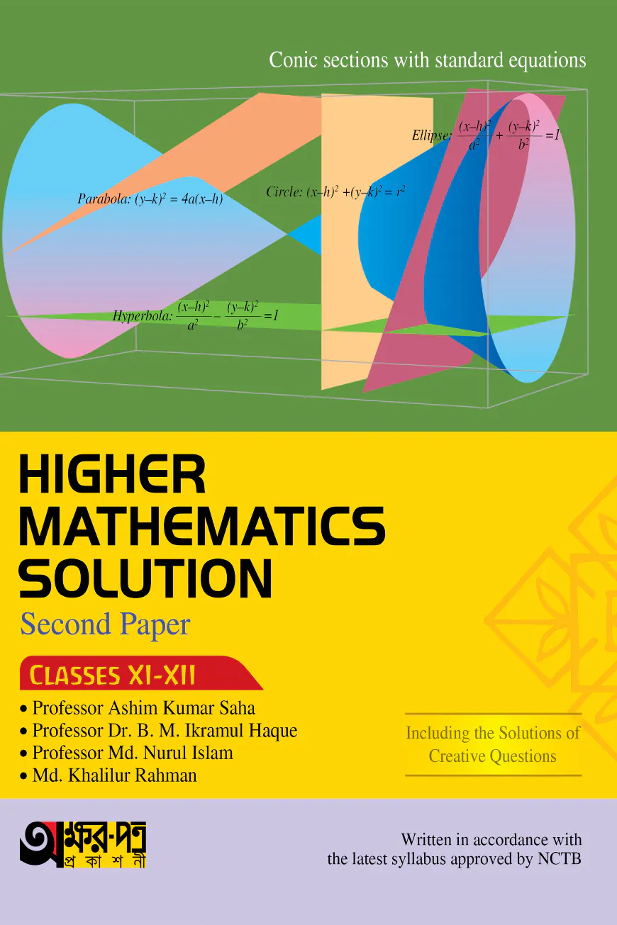 Akkharpatra Higher Mathematics Solution Second Paper (Class 11-12) - English Version