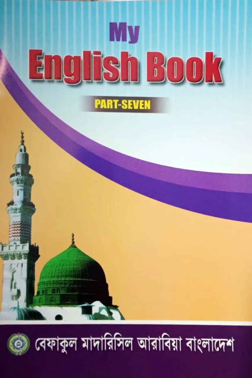 My English Book- Part Seven (Class Seven) (Only for Madrasa)